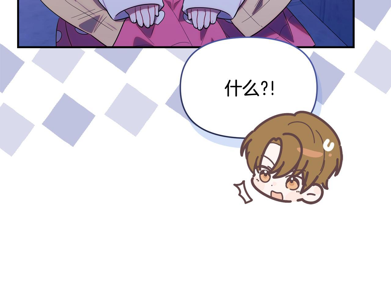 第31话 创建关系的重要性 第64页