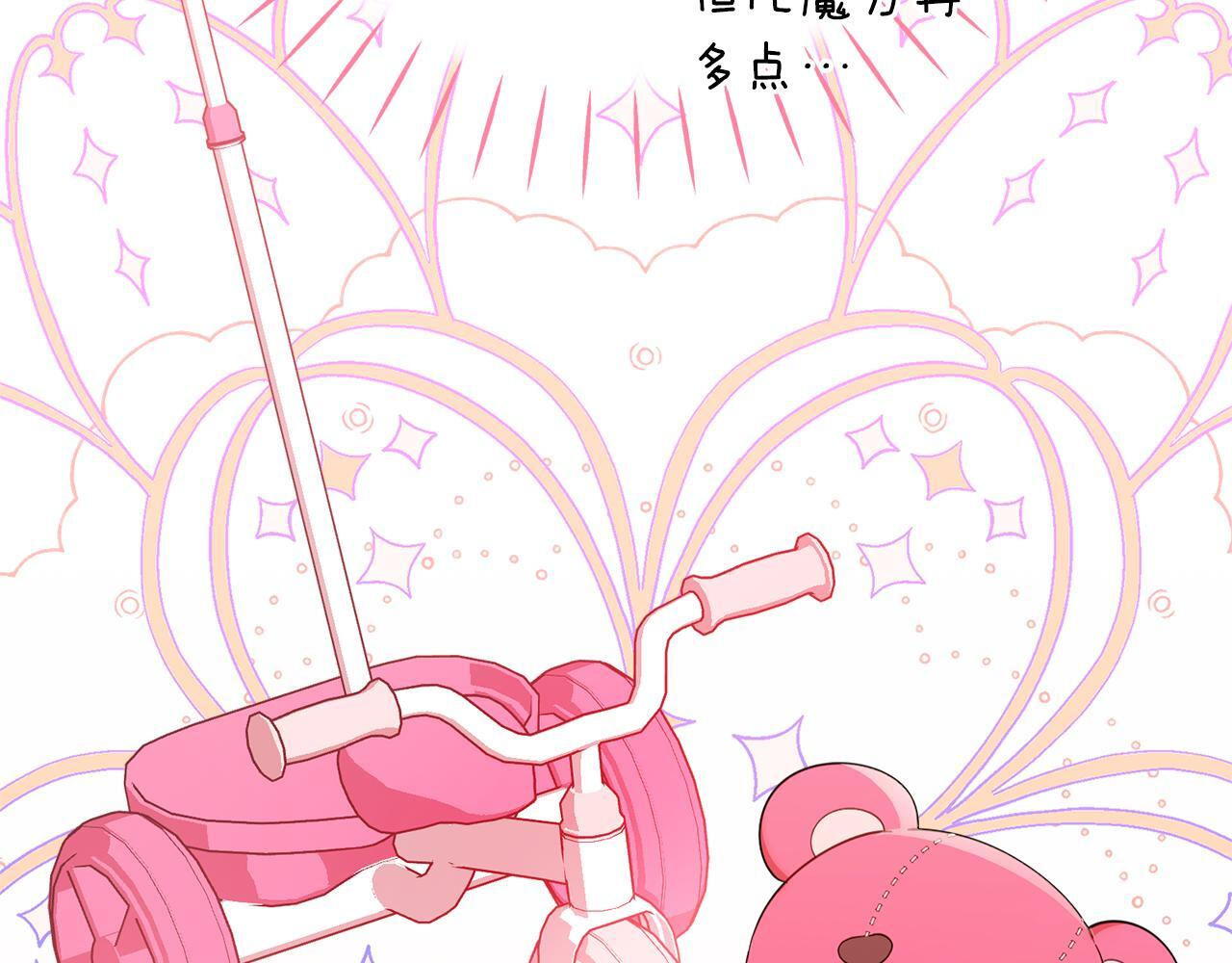 第31话 创建关系的重要性 第66页