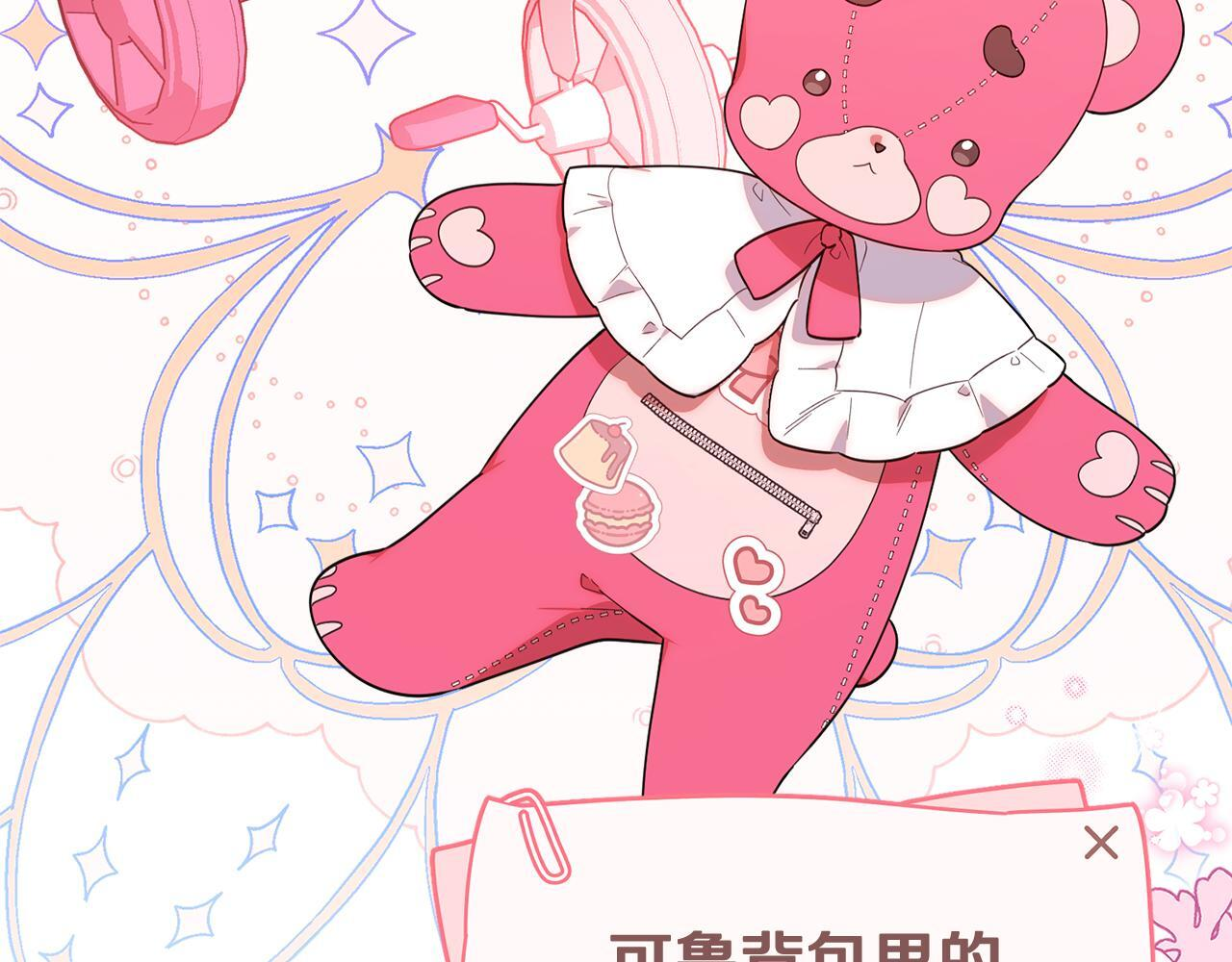 第31话 创建关系的重要性 第67页