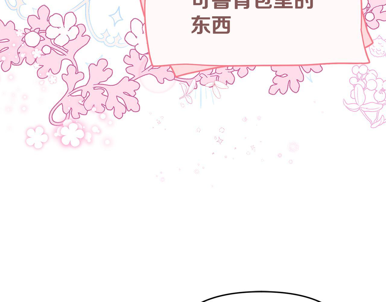 第31话 创建关系的重要性 第68页