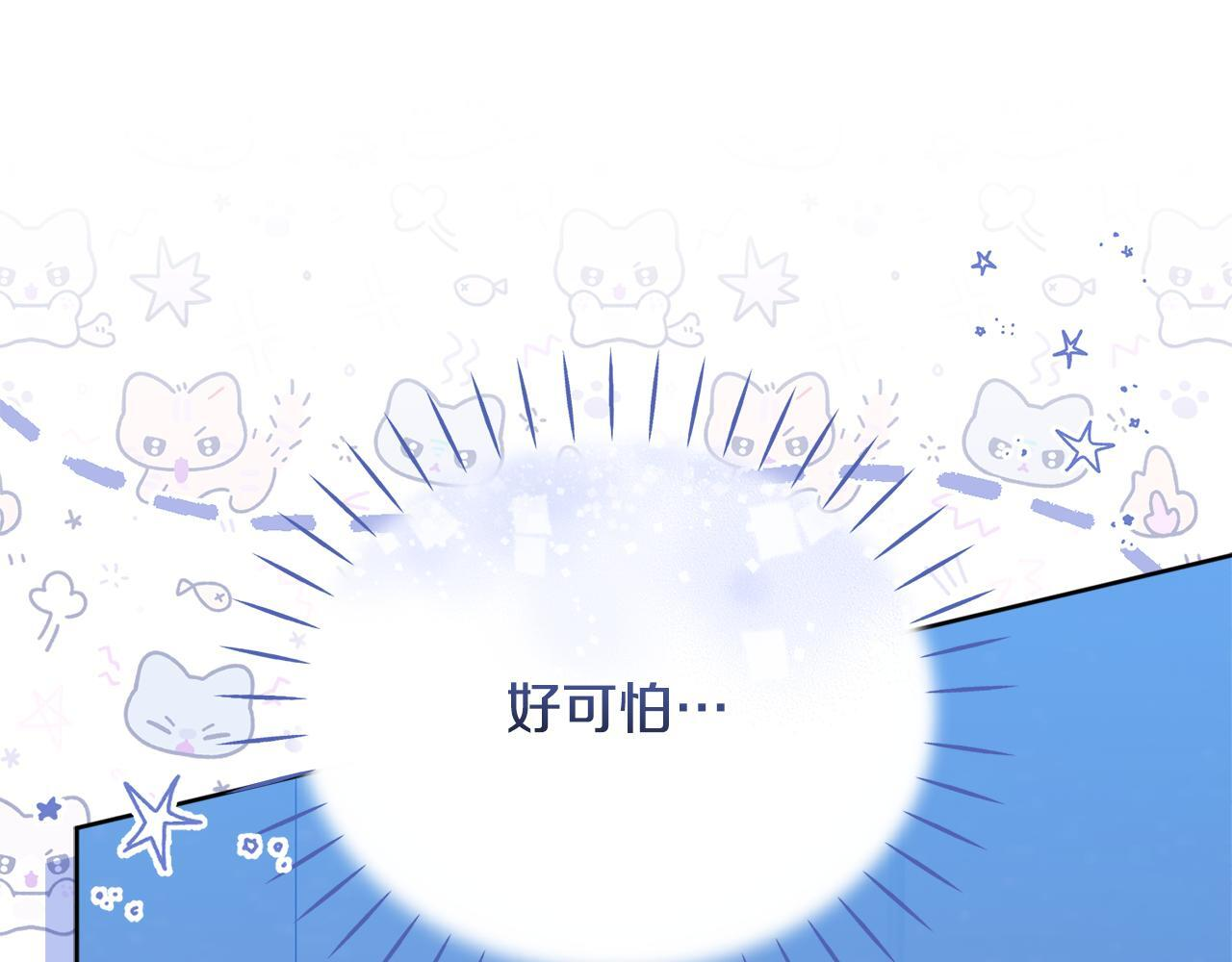 第31话 创建关系的重要性 第75页