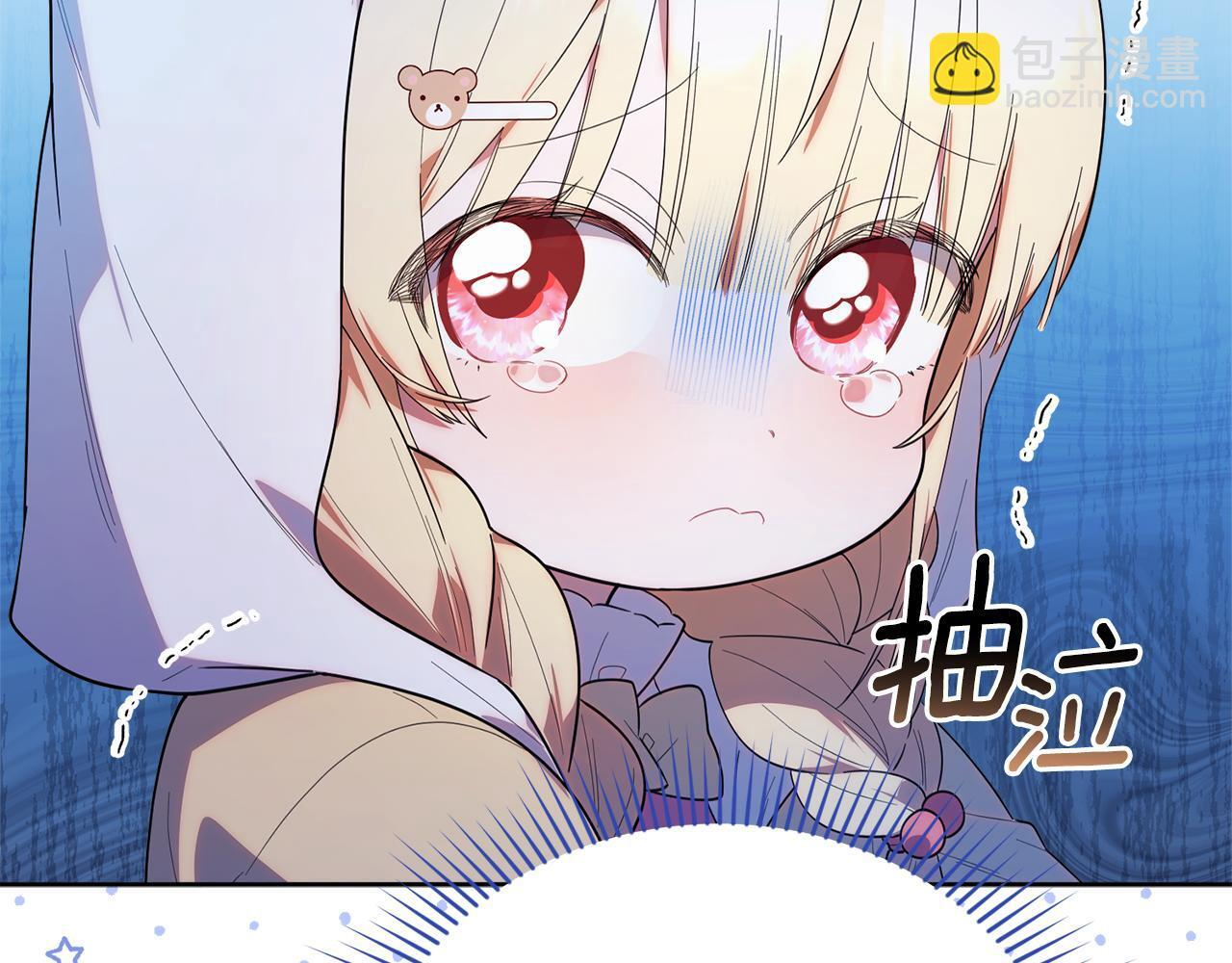 第31话 创建关系的重要性 第79页