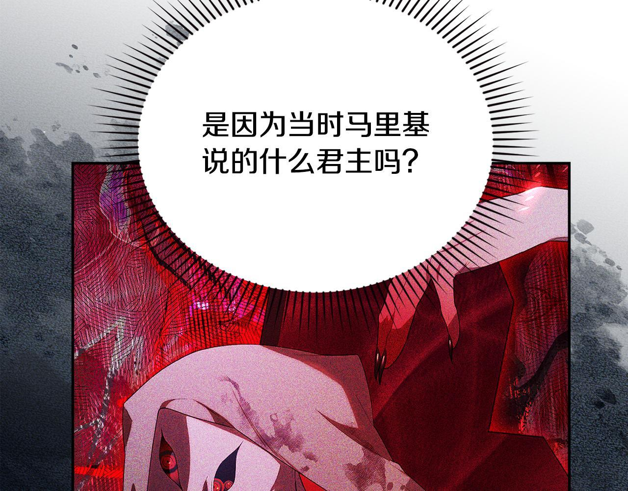 第31话 创建关系的重要性 第81页