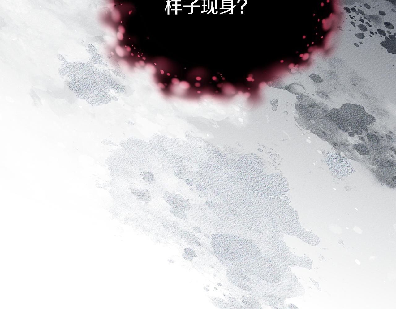 第31话 创建关系的重要性 第83页