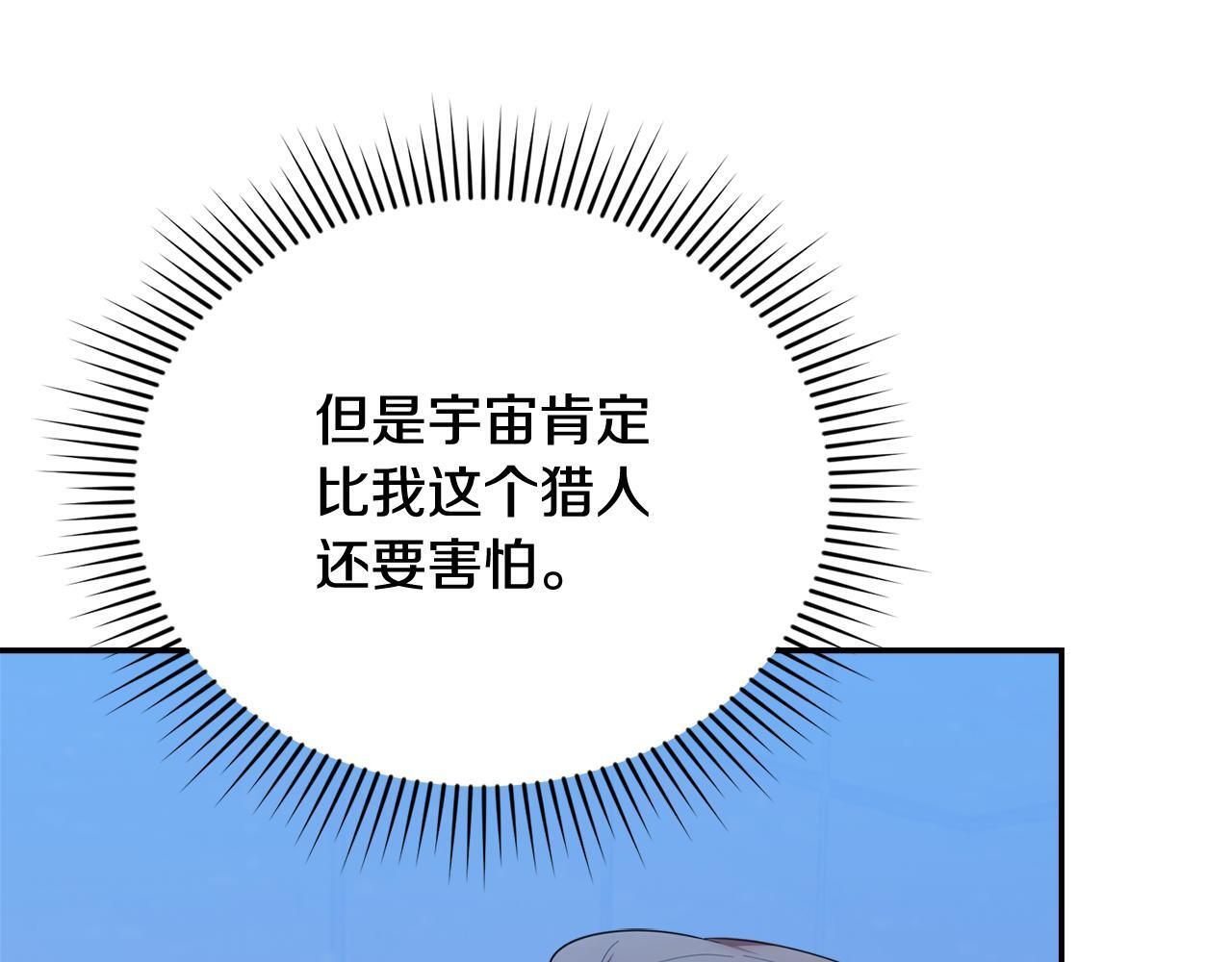 第31话 创建关系的重要性 第85页