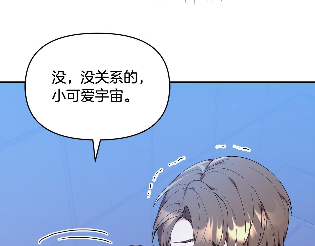 第31话 创建关系的重要性 第88页