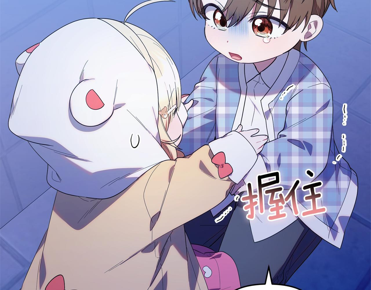 第31话 创建关系的重要性 第89页