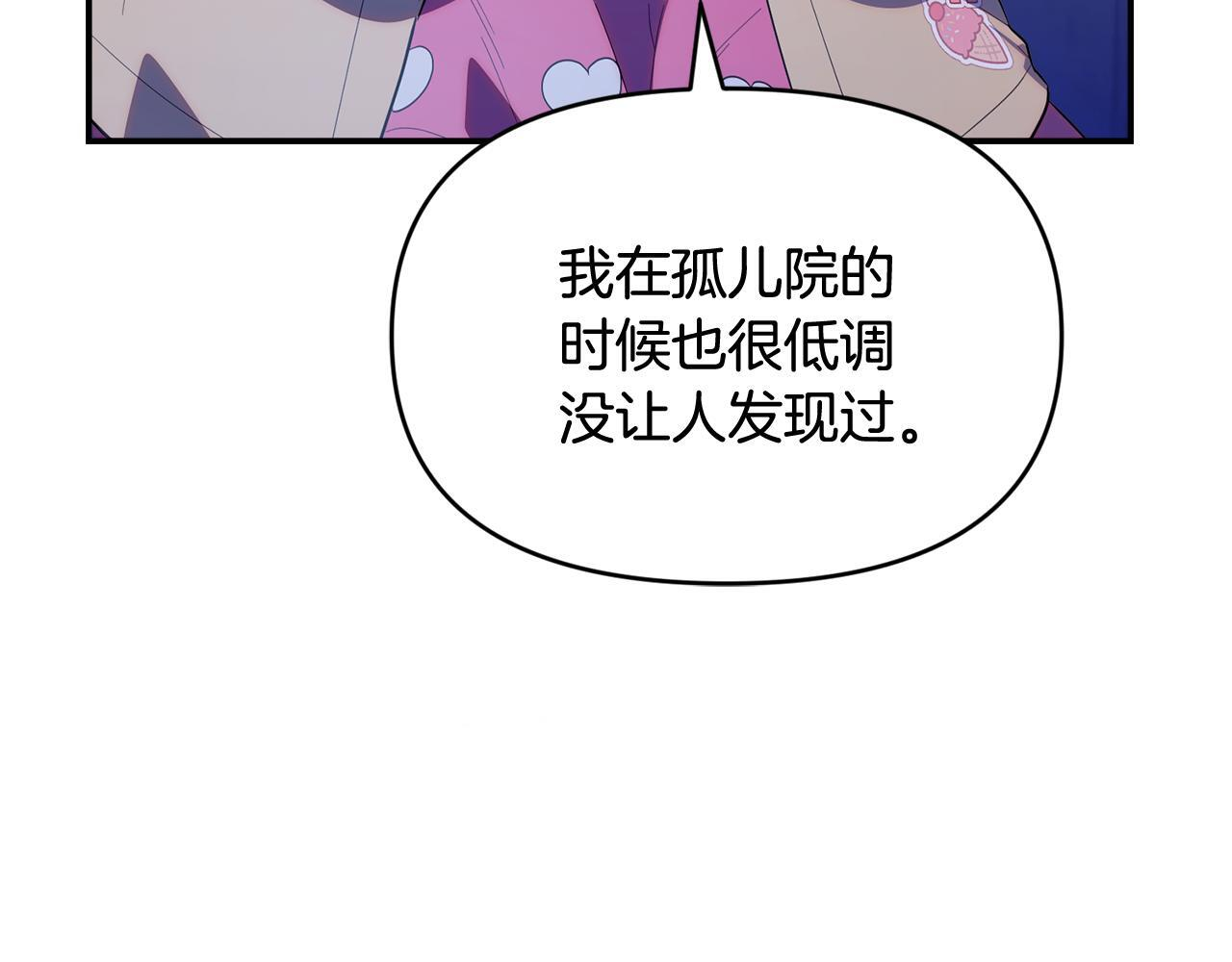 第31话 创建关系的重要性 第93页