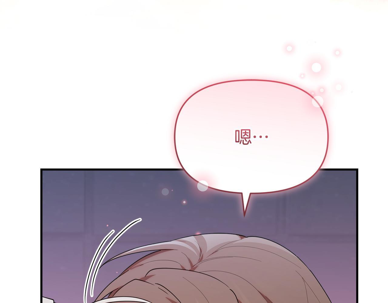 第31话 创建关系的重要性 第97页