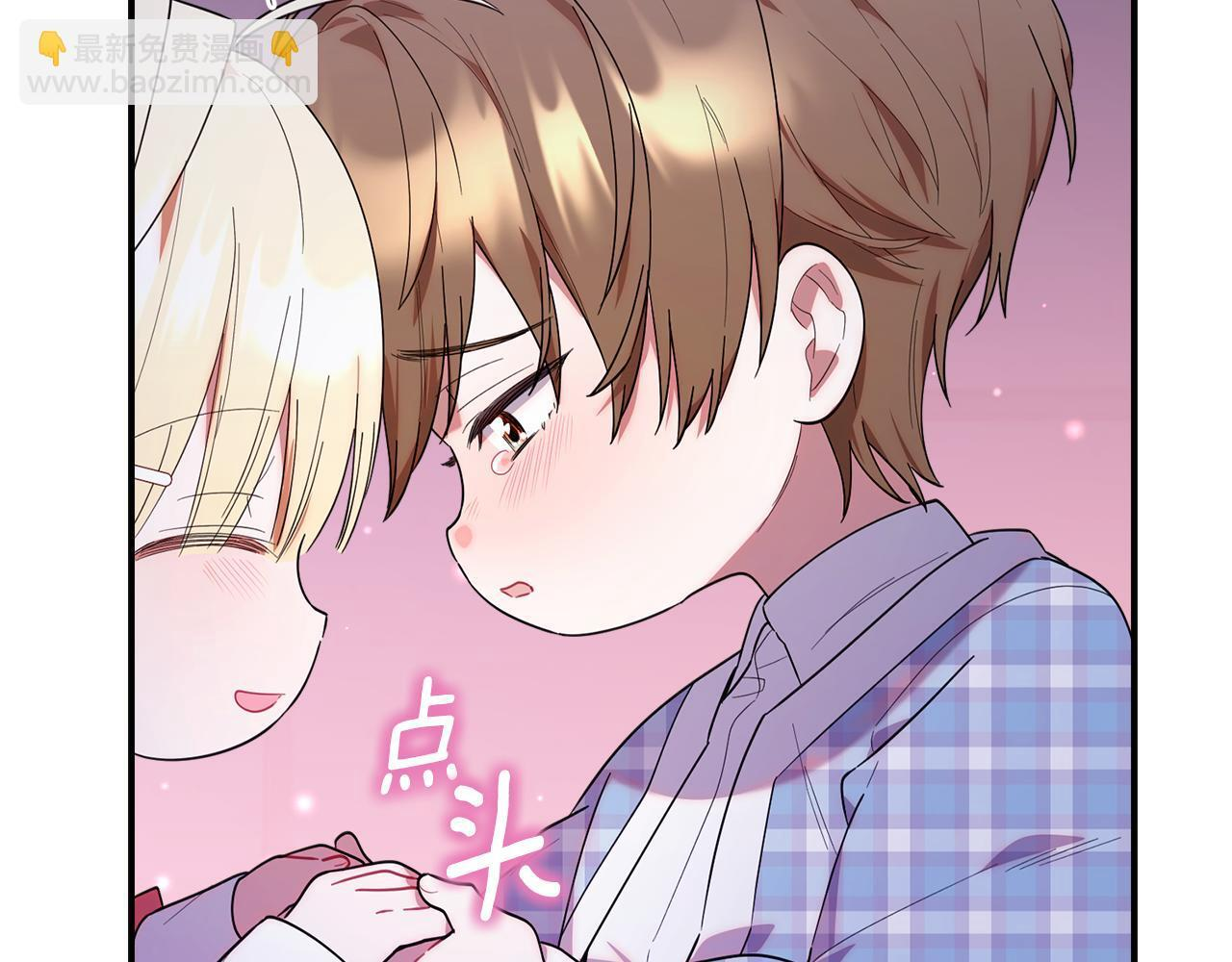 第31话 创建关系的重要性 第98页