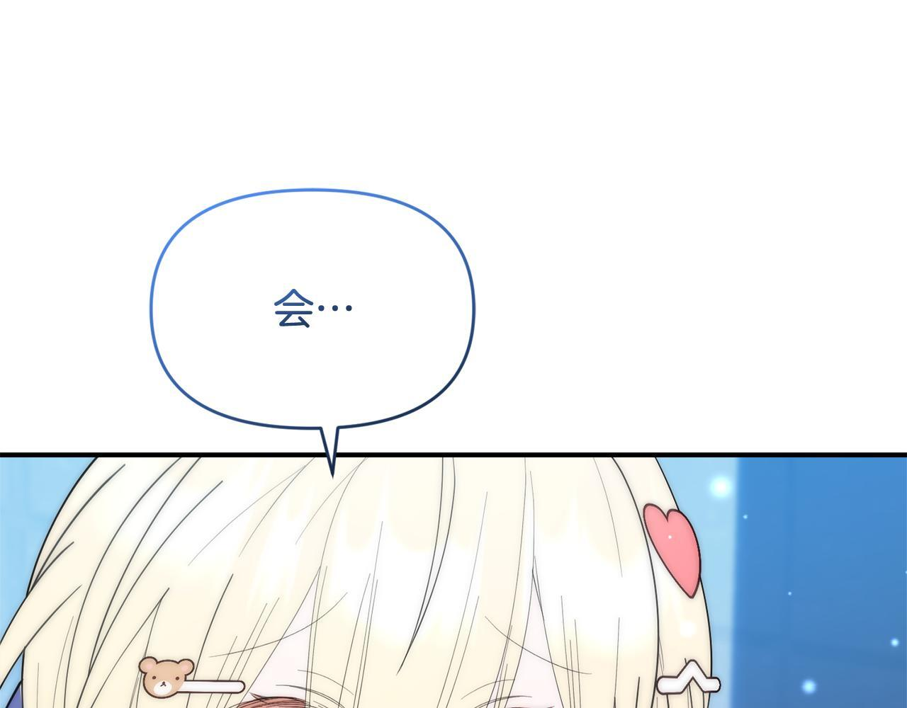 第31话 创建关系的重要性 第115页