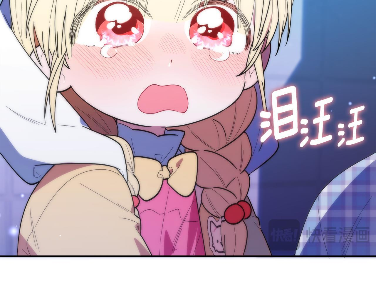 第31话 创建关系的重要性 第116页