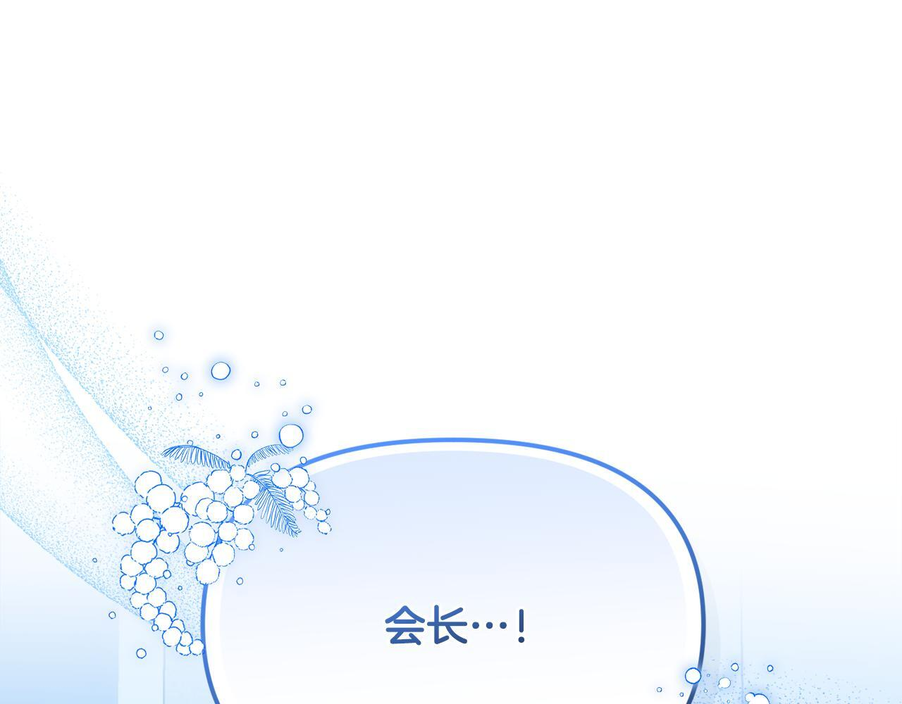 第31话 创建关系的重要性 第117页