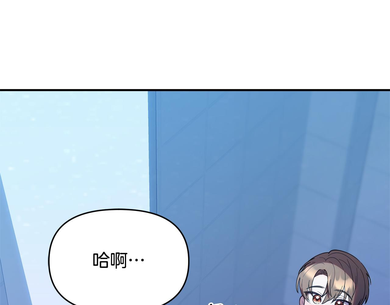 第31话 创建关系的重要性 第122页