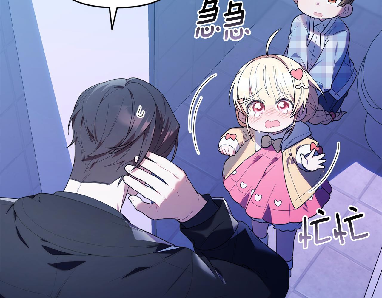 第31话 创建关系的重要性 第123页
