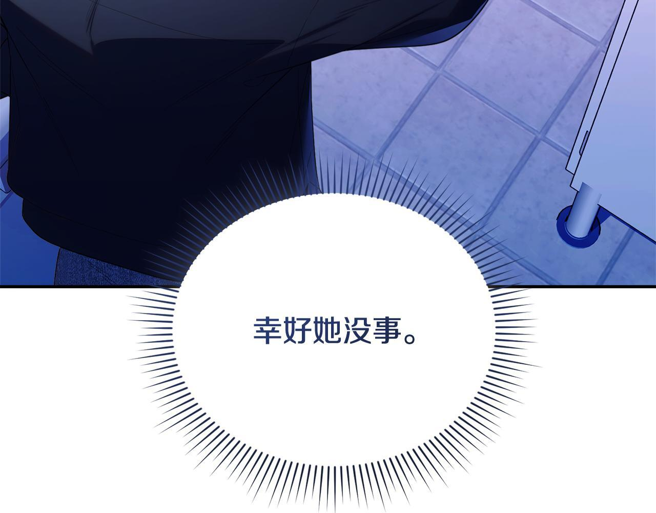 第31话 创建关系的重要性 第124页