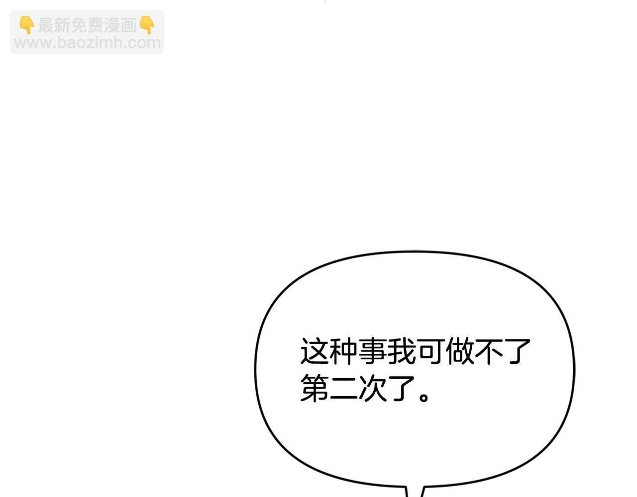 第31话 创建关系的重要性 第125页