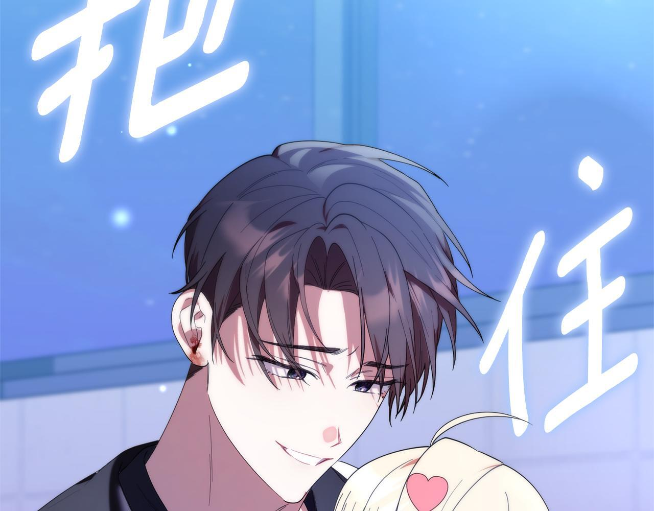 第31话 创建关系的重要性 第129页