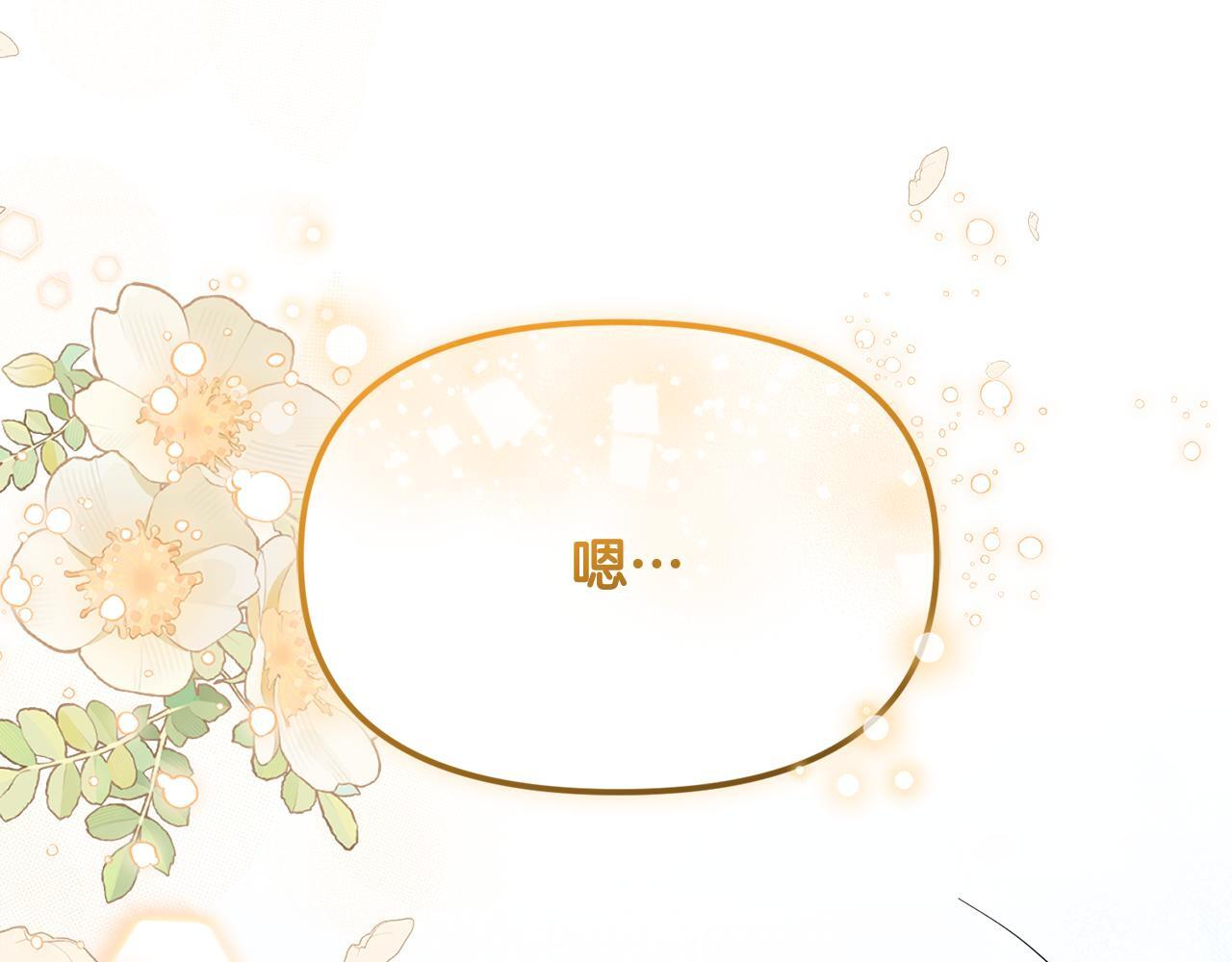 第31话 创建关系的重要性 第133页
