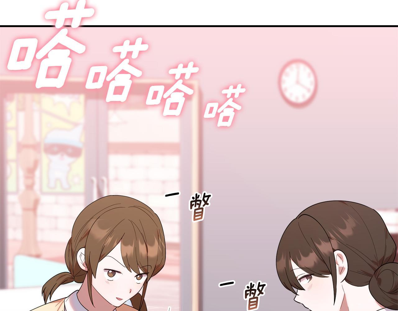 第31话 创建关系的重要性 第142页