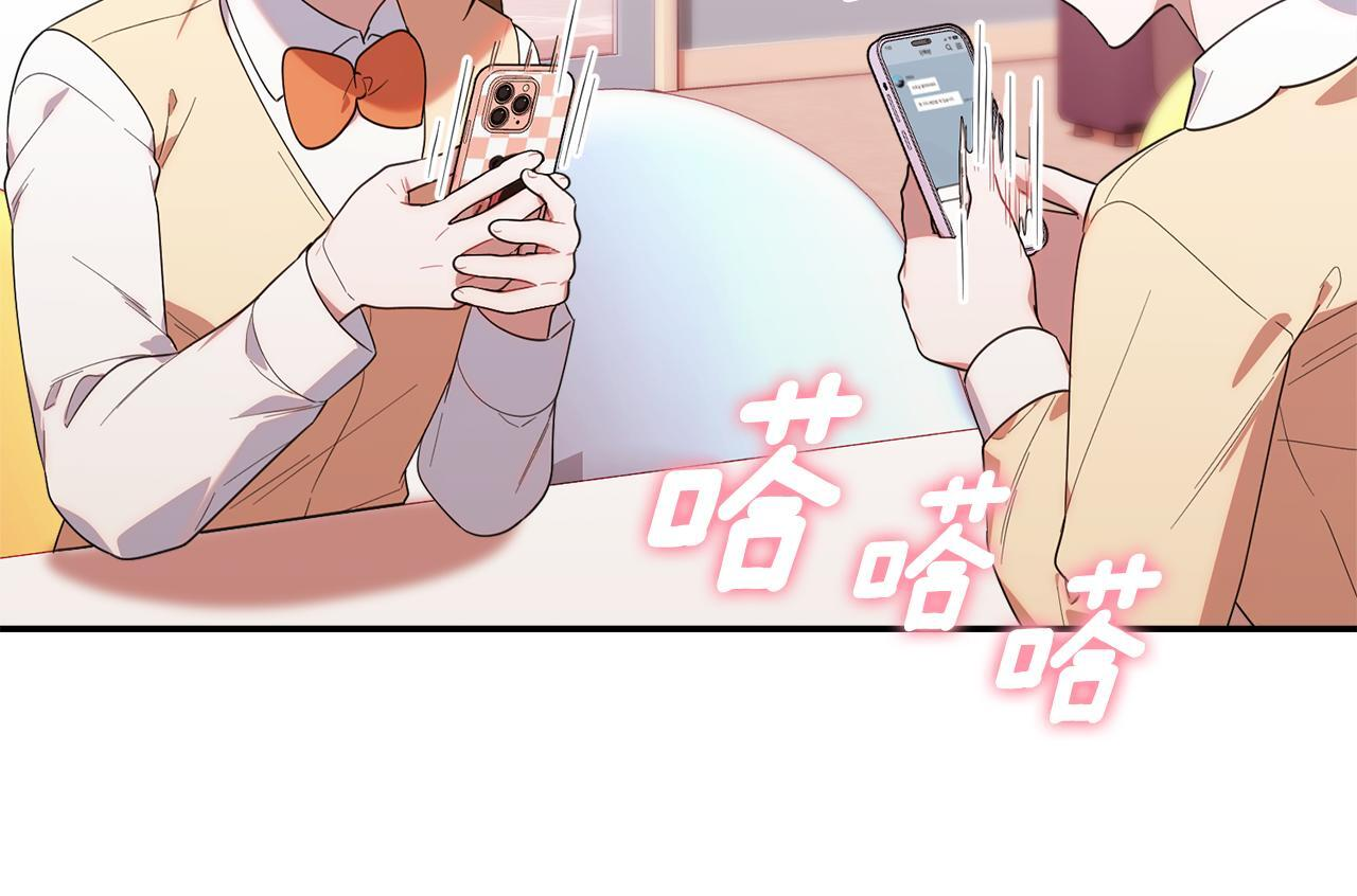 第31话 创建关系的重要性 第143页