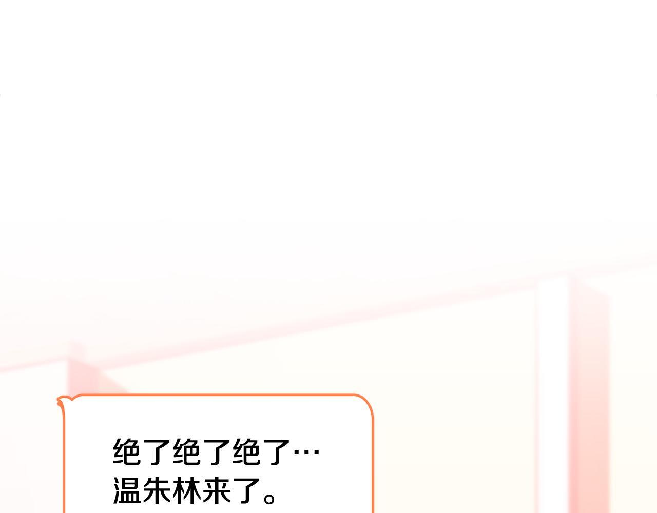 第31话 创建关系的重要性 第144页