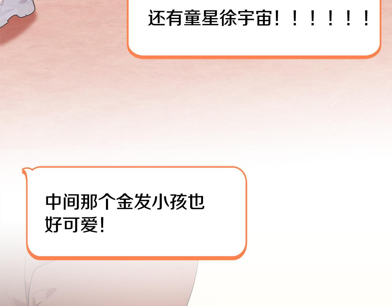 第31话 创建关系的重要性 第147页
