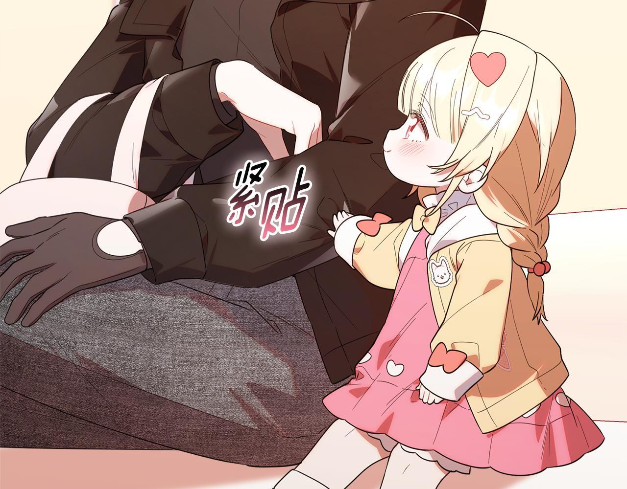 第31话 创建关系的重要性 第154页