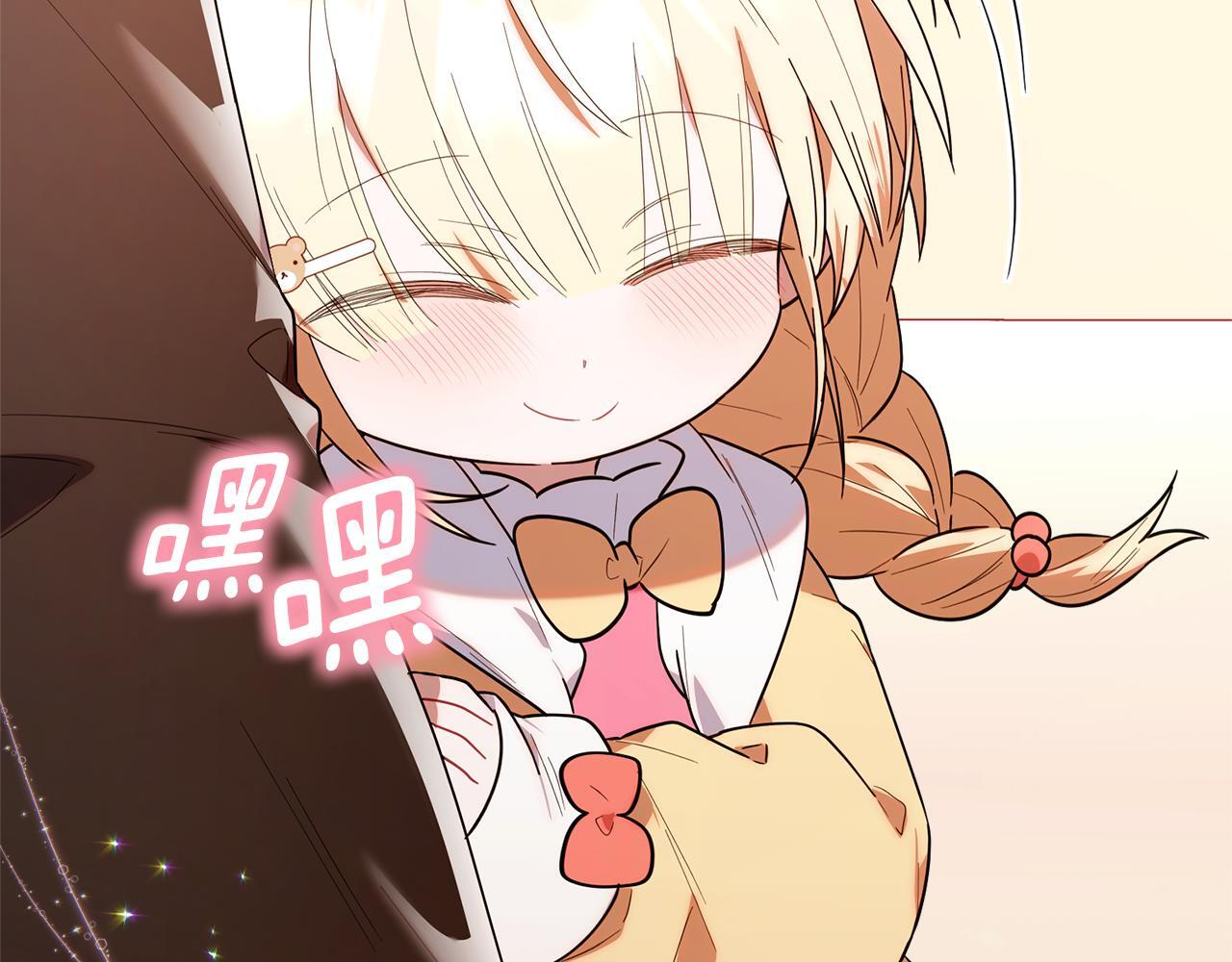 第31话 创建关系的重要性 第158页