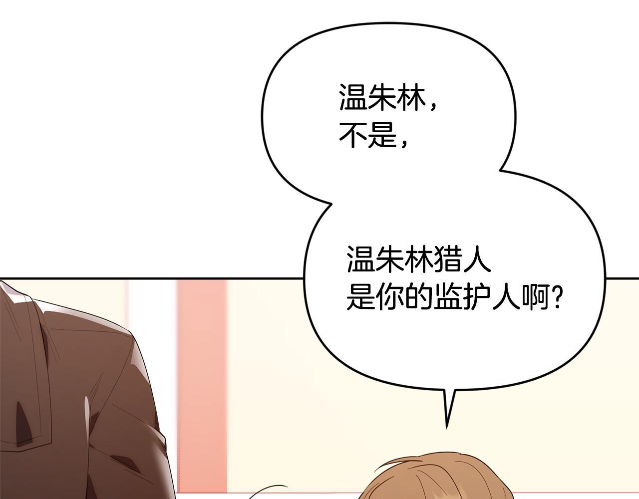 第31话 创建关系的重要性 第163页