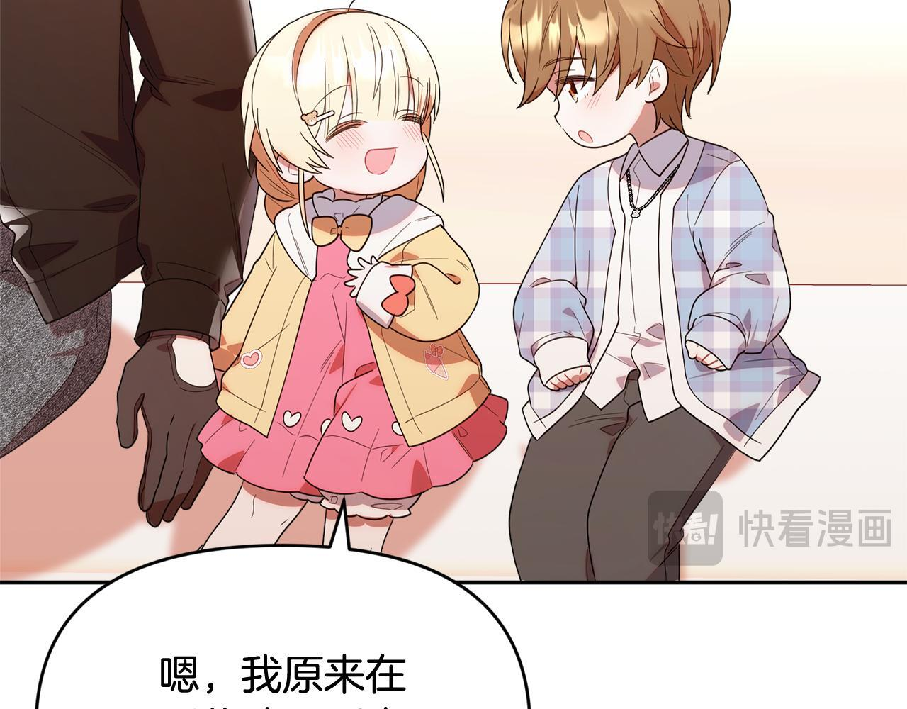 第31话 创建关系的重要性 第164页