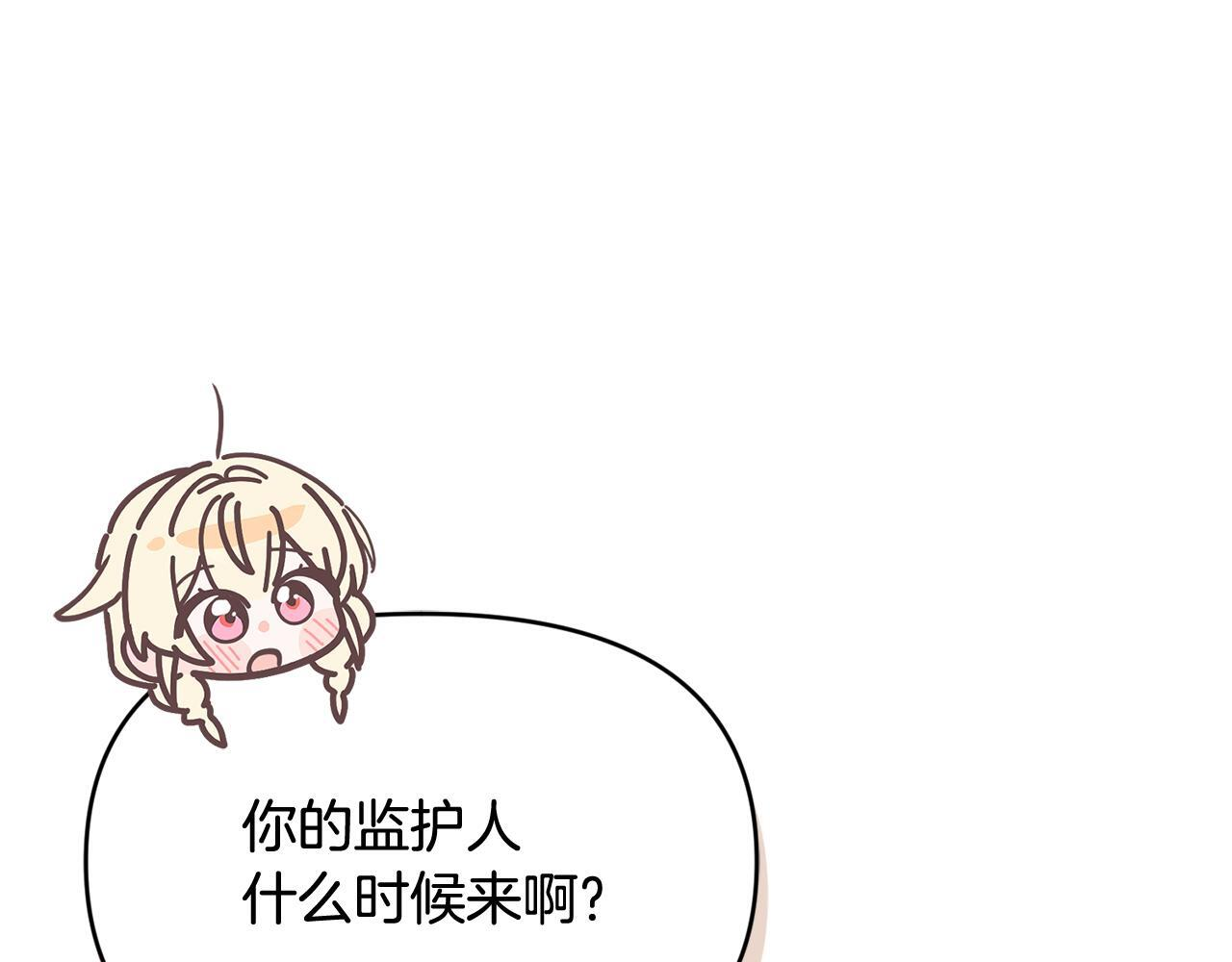 第31话 创建关系的重要性 第166页