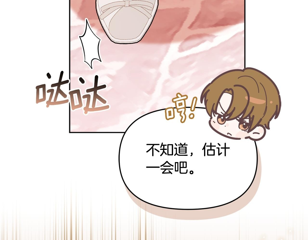 第31话 创建关系的重要性 第168页