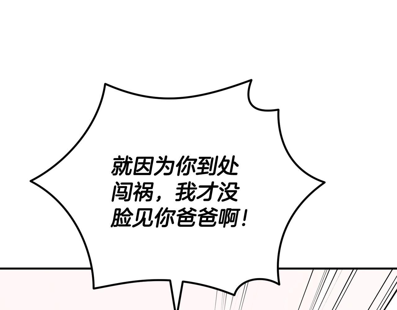 第31话 创建关系的重要性 第174页