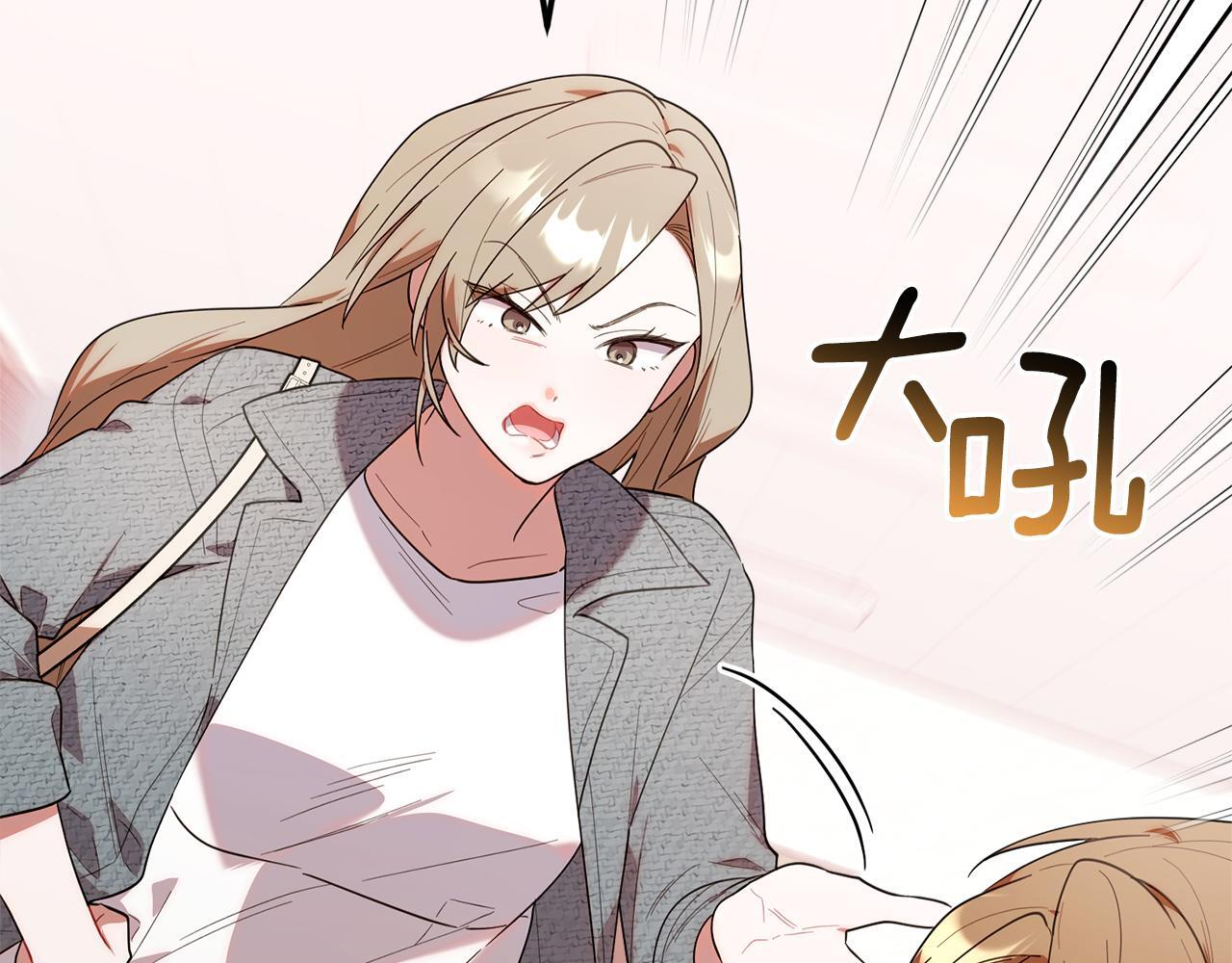 第31话 创建关系的重要性 第175页
