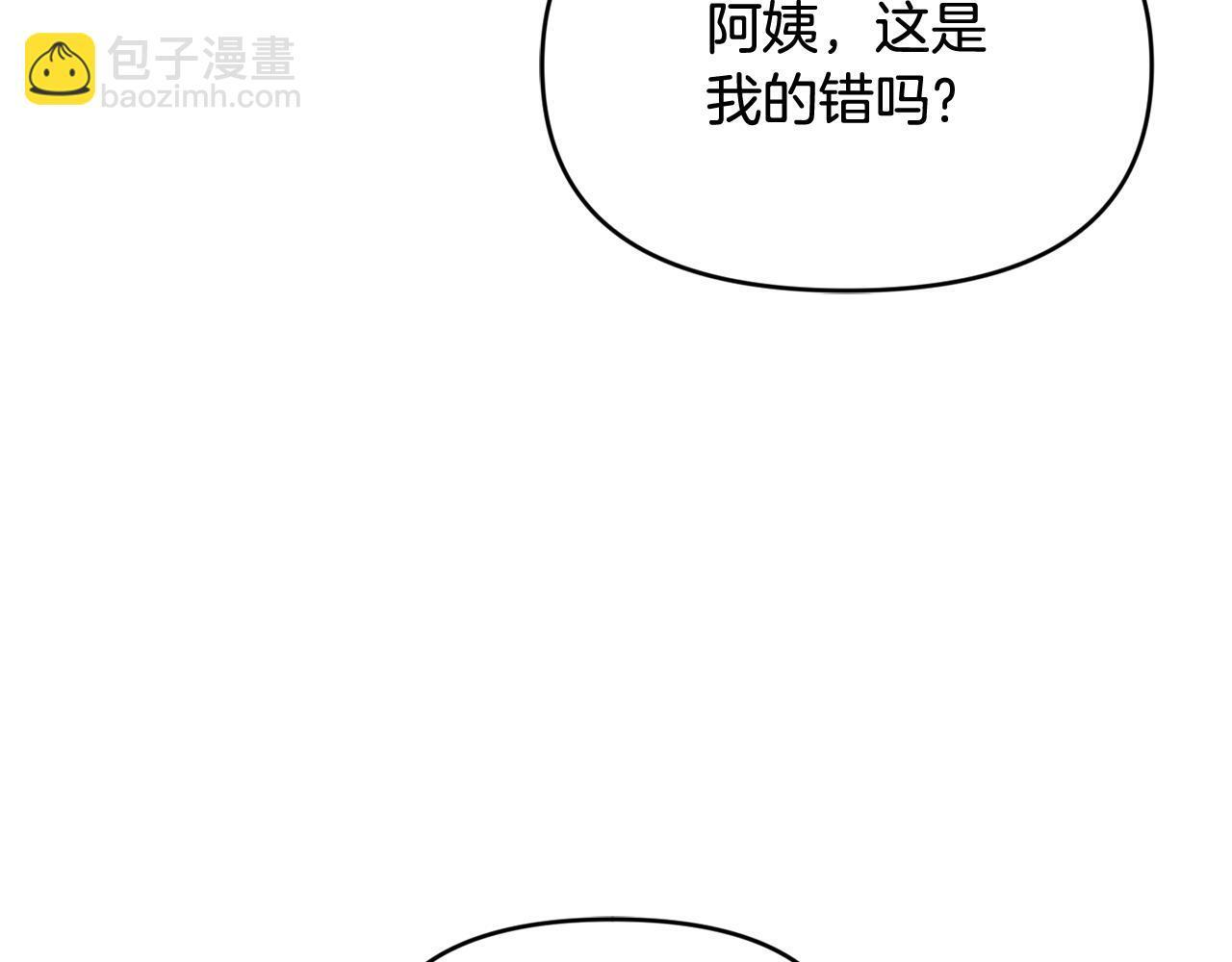 第31话 创建关系的重要性 第177页