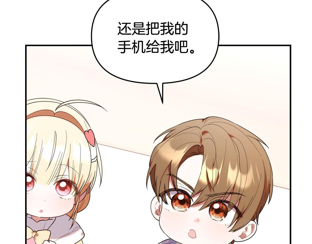 第31话 创建关系的重要性 第178页