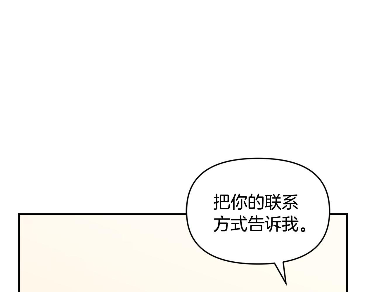 第31话 创建关系的重要性 第180页
