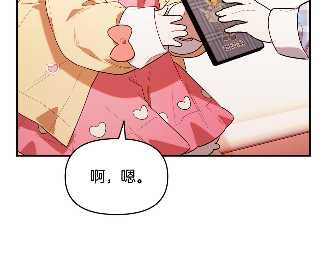 第31话 创建关系的重要性 第182页