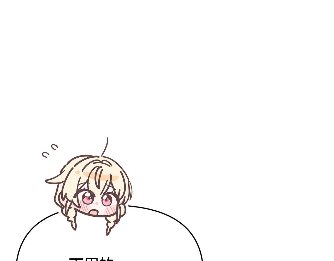 第31话 创建关系的重要性 第186页