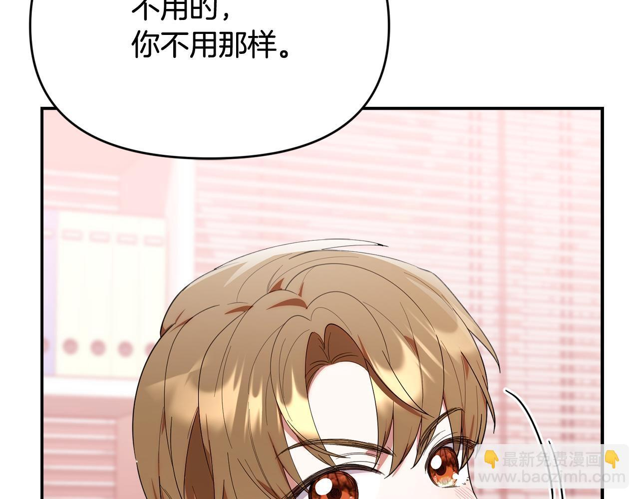 第31话 创建关系的重要性 第187页