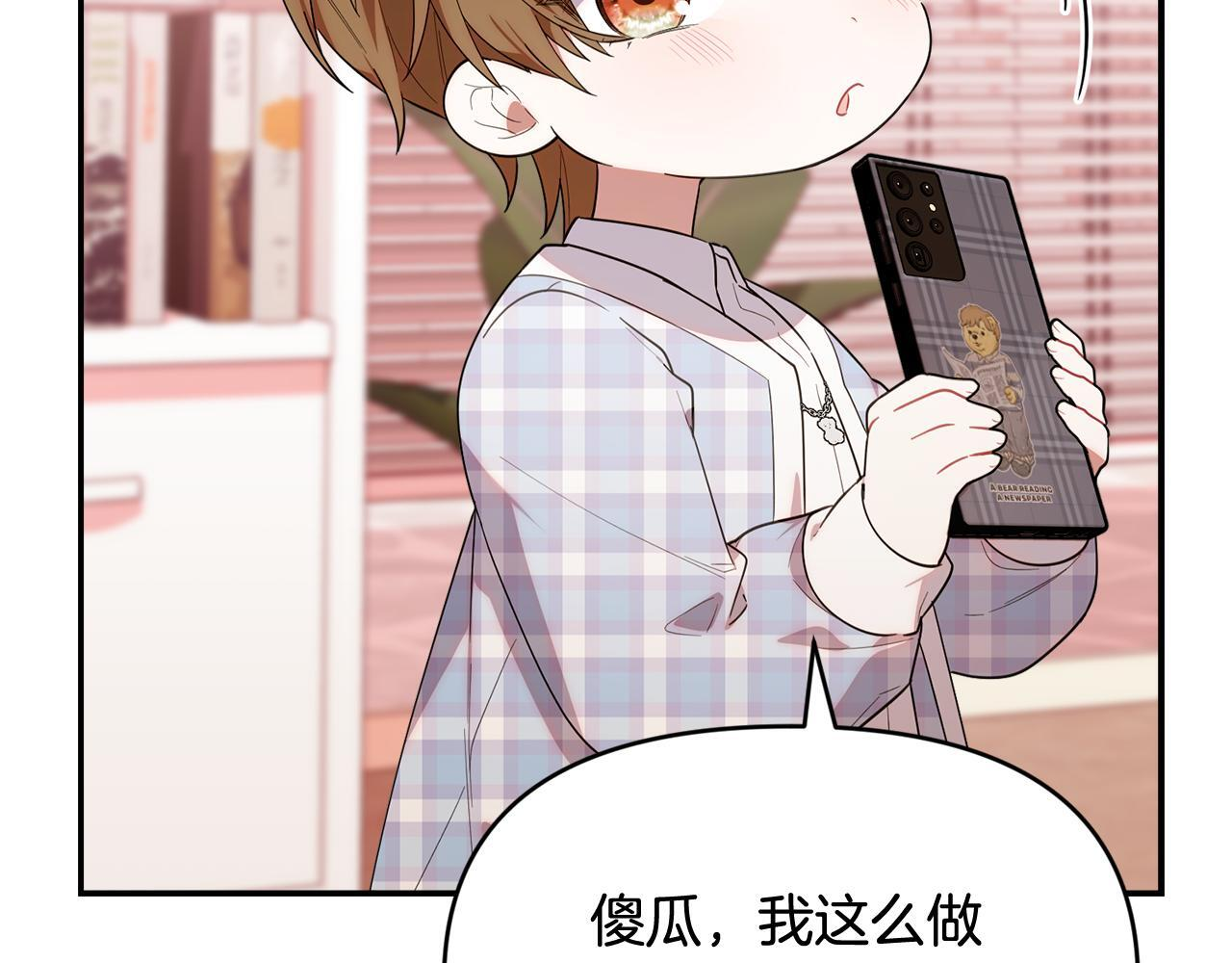 第31话 创建关系的重要性 第188页