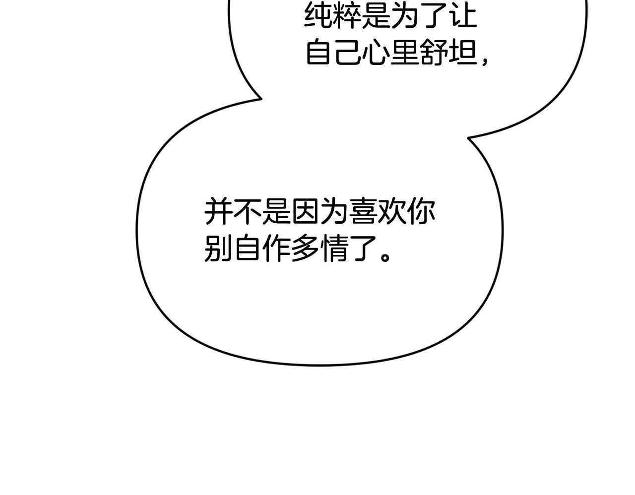 第31话 创建关系的重要性 第189页