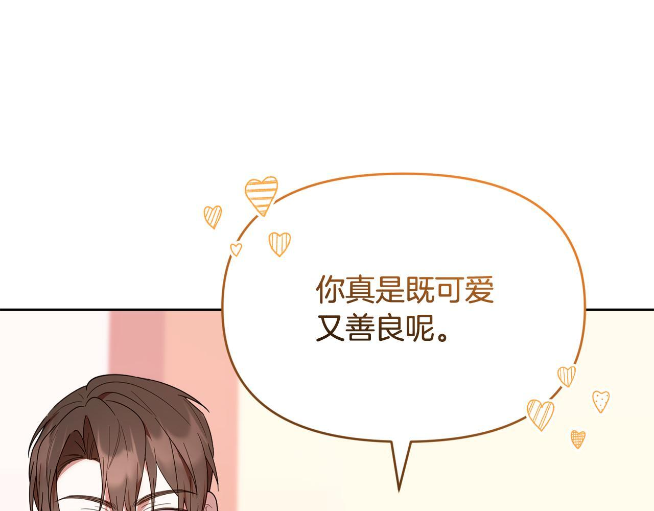 第31话 创建关系的重要性 第190页