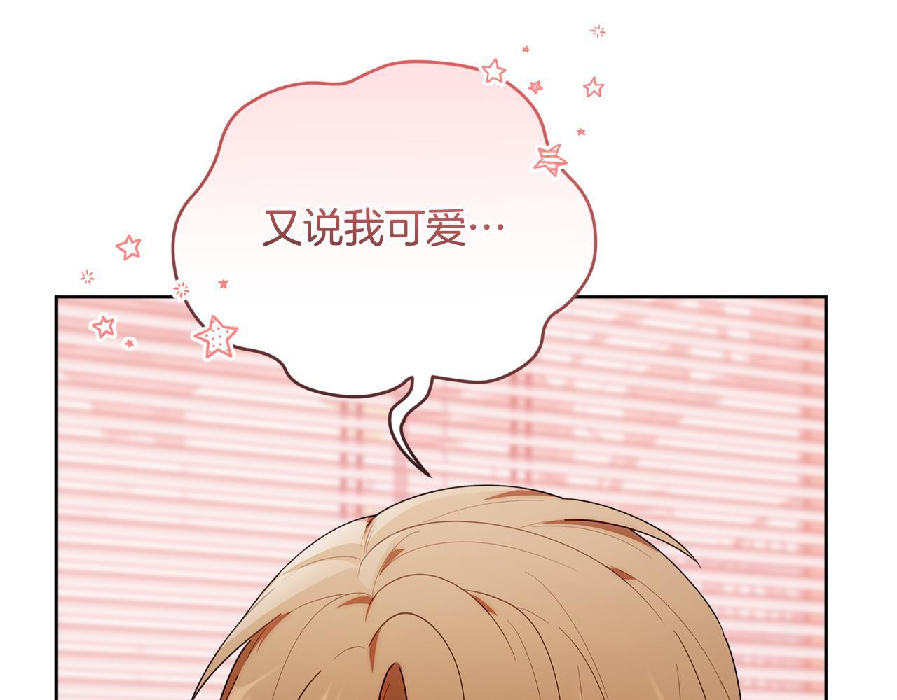 第31话 创建关系的重要性 第193页