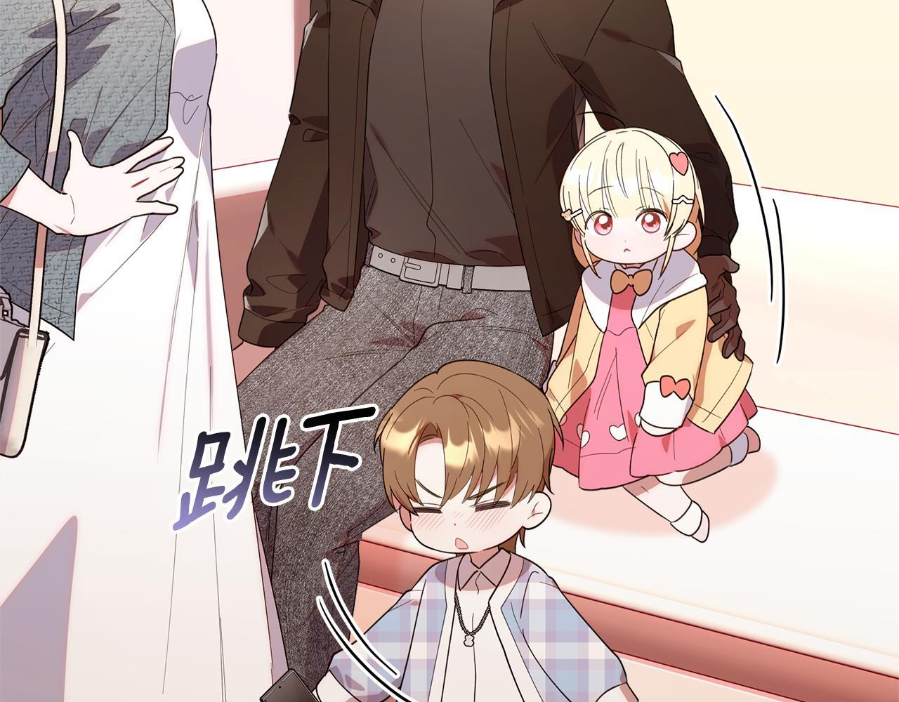 第31话 创建关系的重要性 第197页