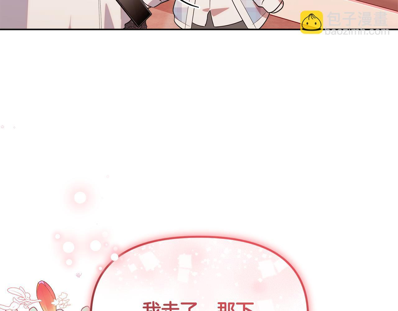 第31话 创建关系的重要性 第198页