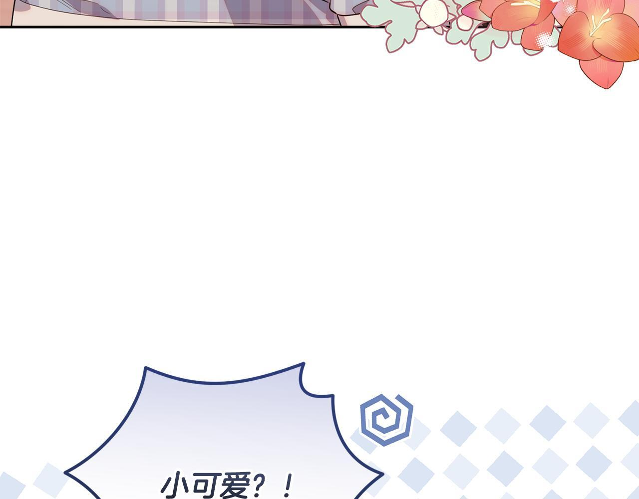 第31话 创建关系的重要性 第201页