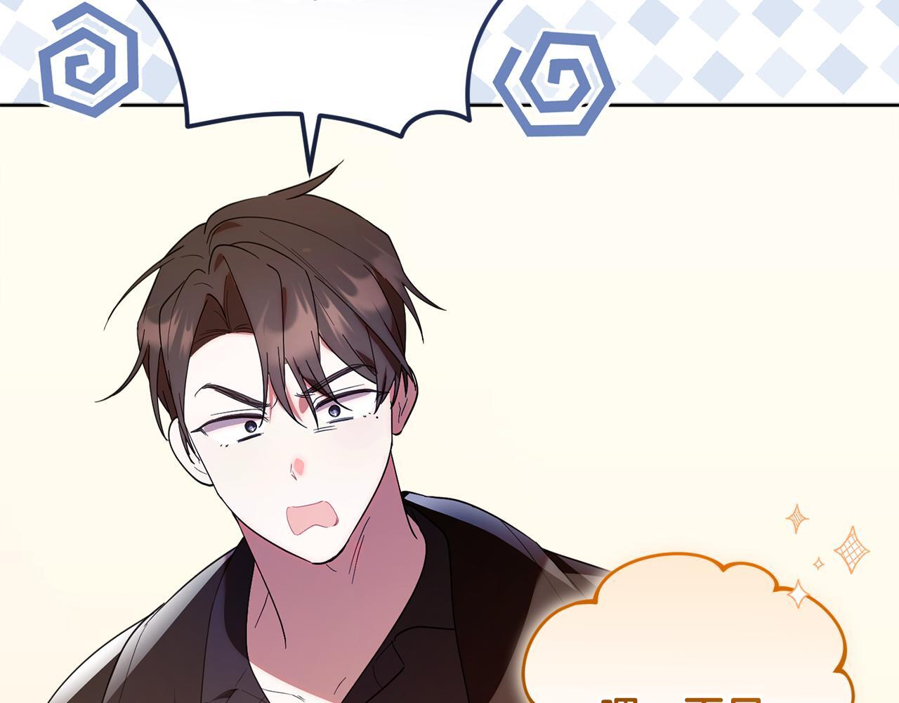 第31话 创建关系的重要性 第202页