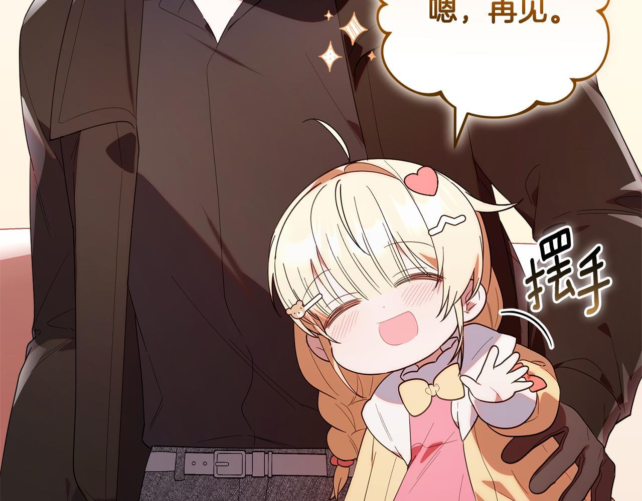 第31话 创建关系的重要性 第203页